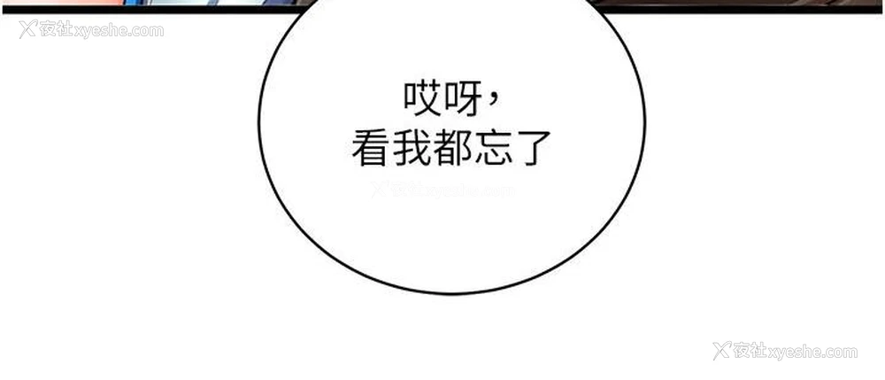 77P - 射雕英雄传：一捅天下