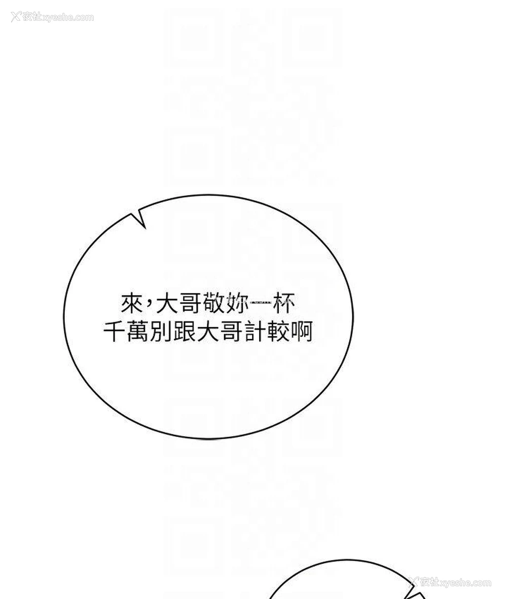 78P - 射雕英雄传：一捅天下