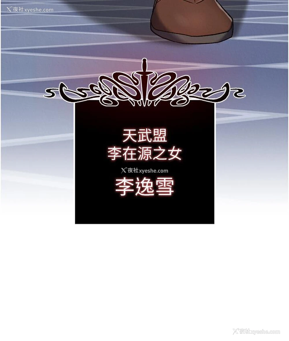83P - 射雕英雄传：一捅天下
