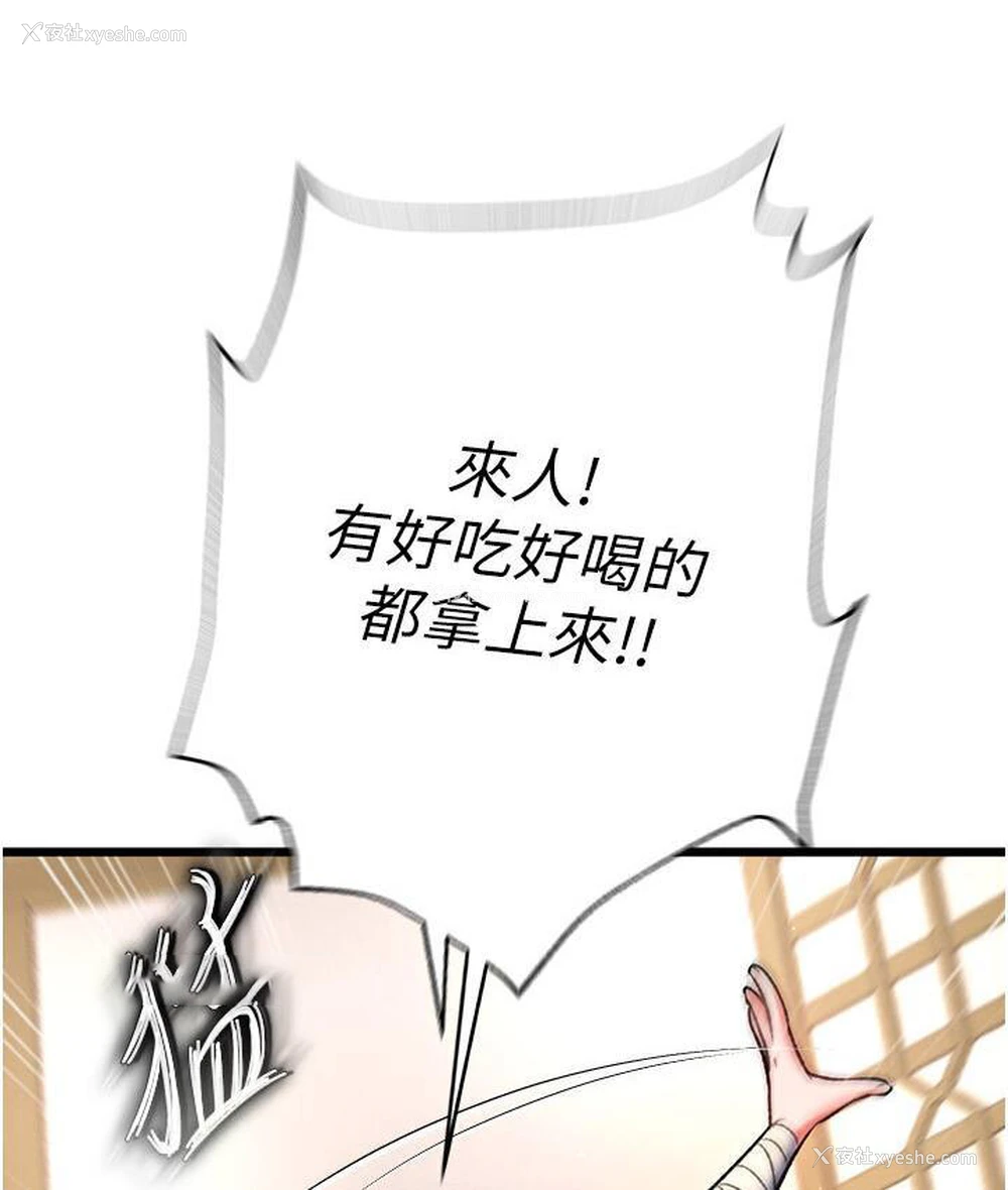 84P - 射雕英雄传：一捅天下