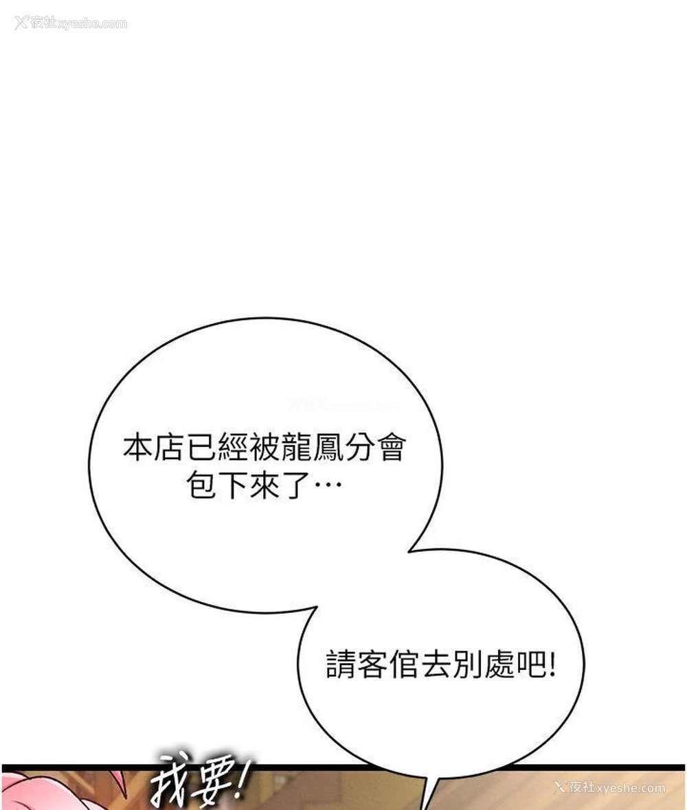 87P - 射雕英雄传：一捅天下