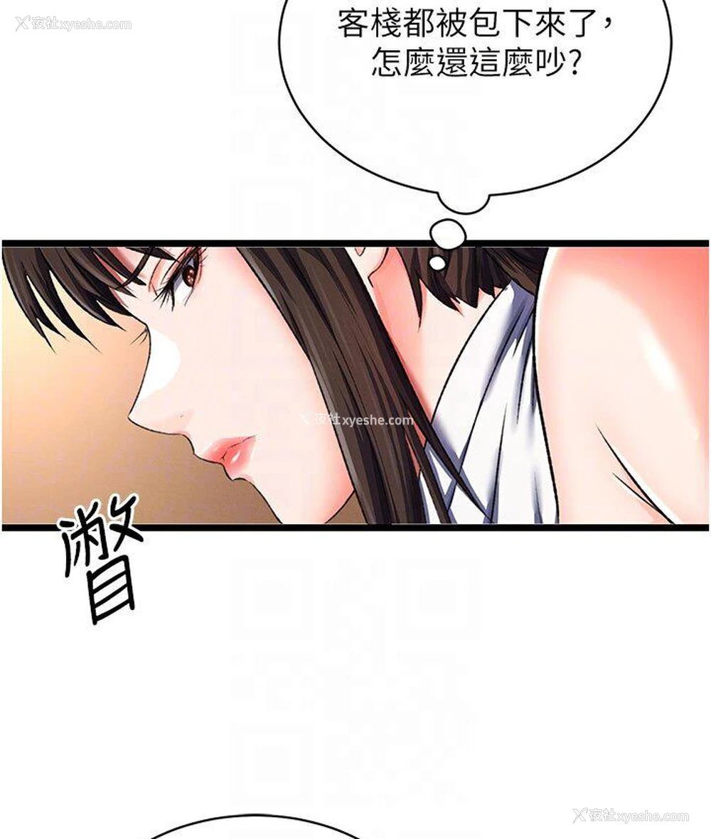 91P - 射雕英雄传：一捅天下