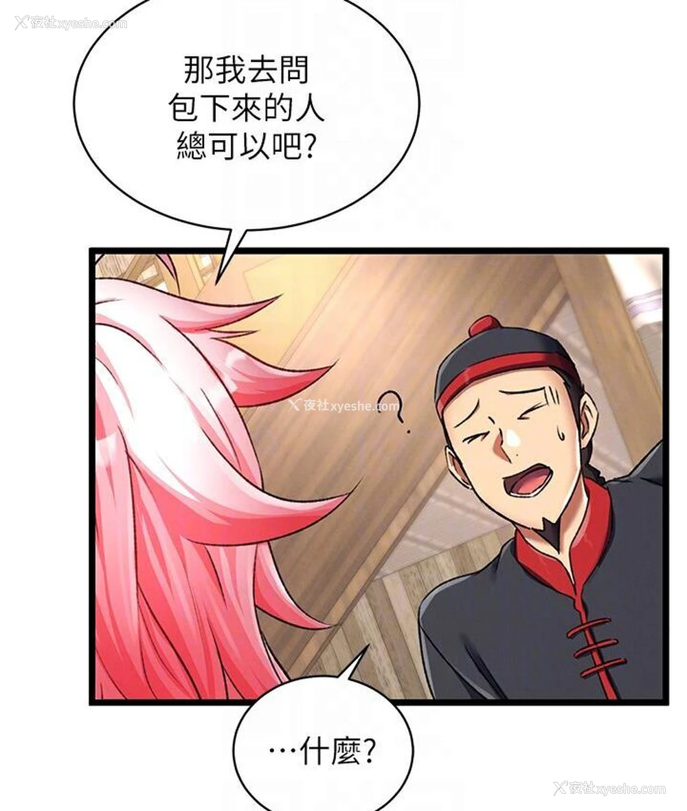92P - 射雕英雄传：一捅天下