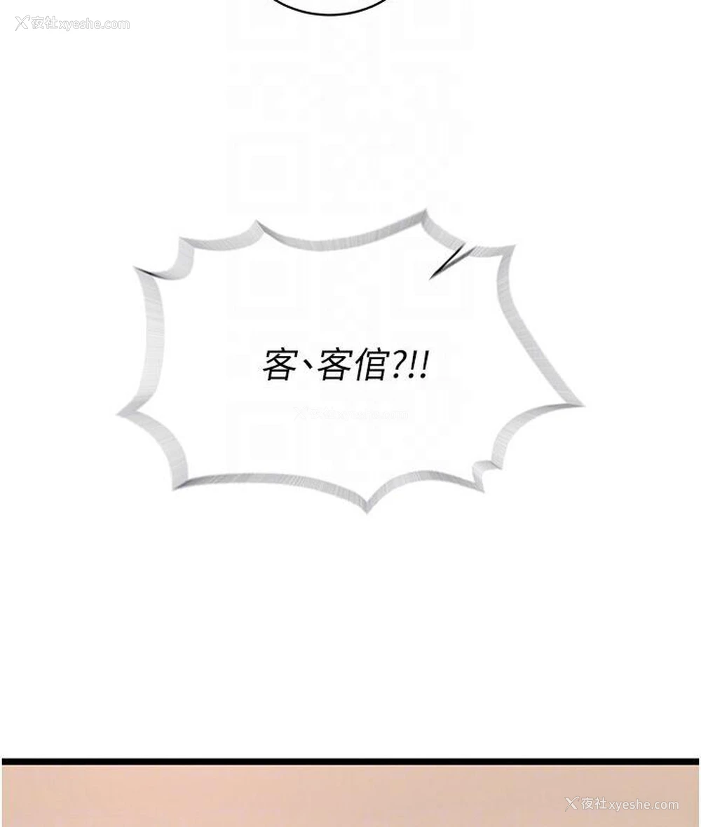 93P - 射雕英雄传：一捅天下