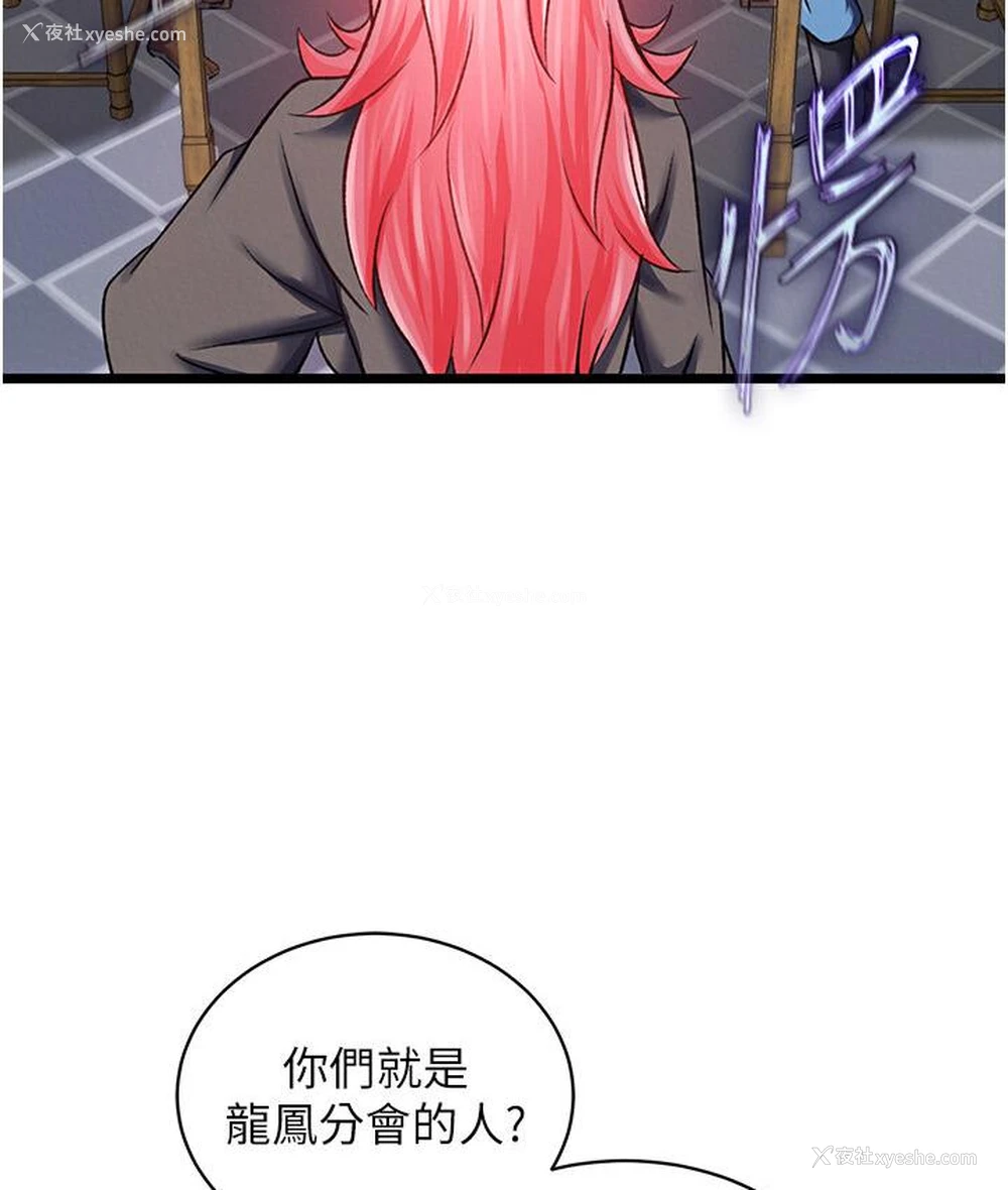 96P - 射雕英雄传：一捅天下
