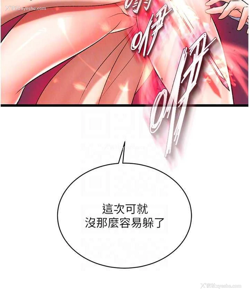 100P - 射雕英雄传：一捅天下