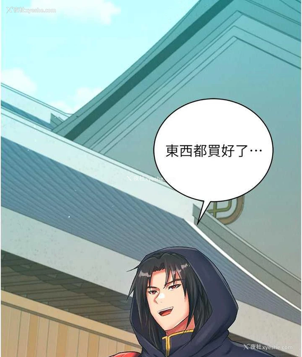 103P - 射雕英雄传：一捅天下