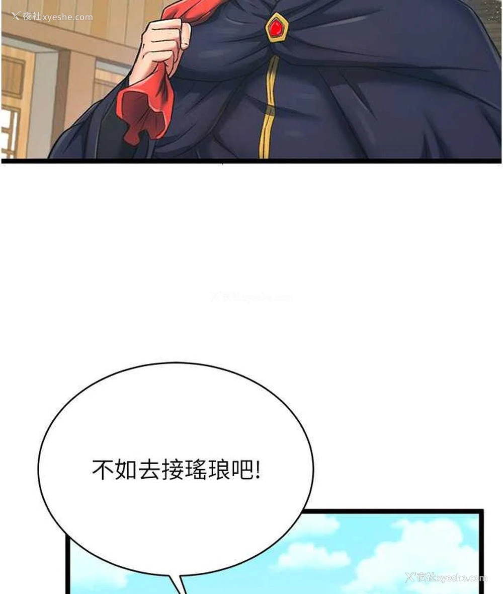 104P - 射雕英雄传：一捅天下