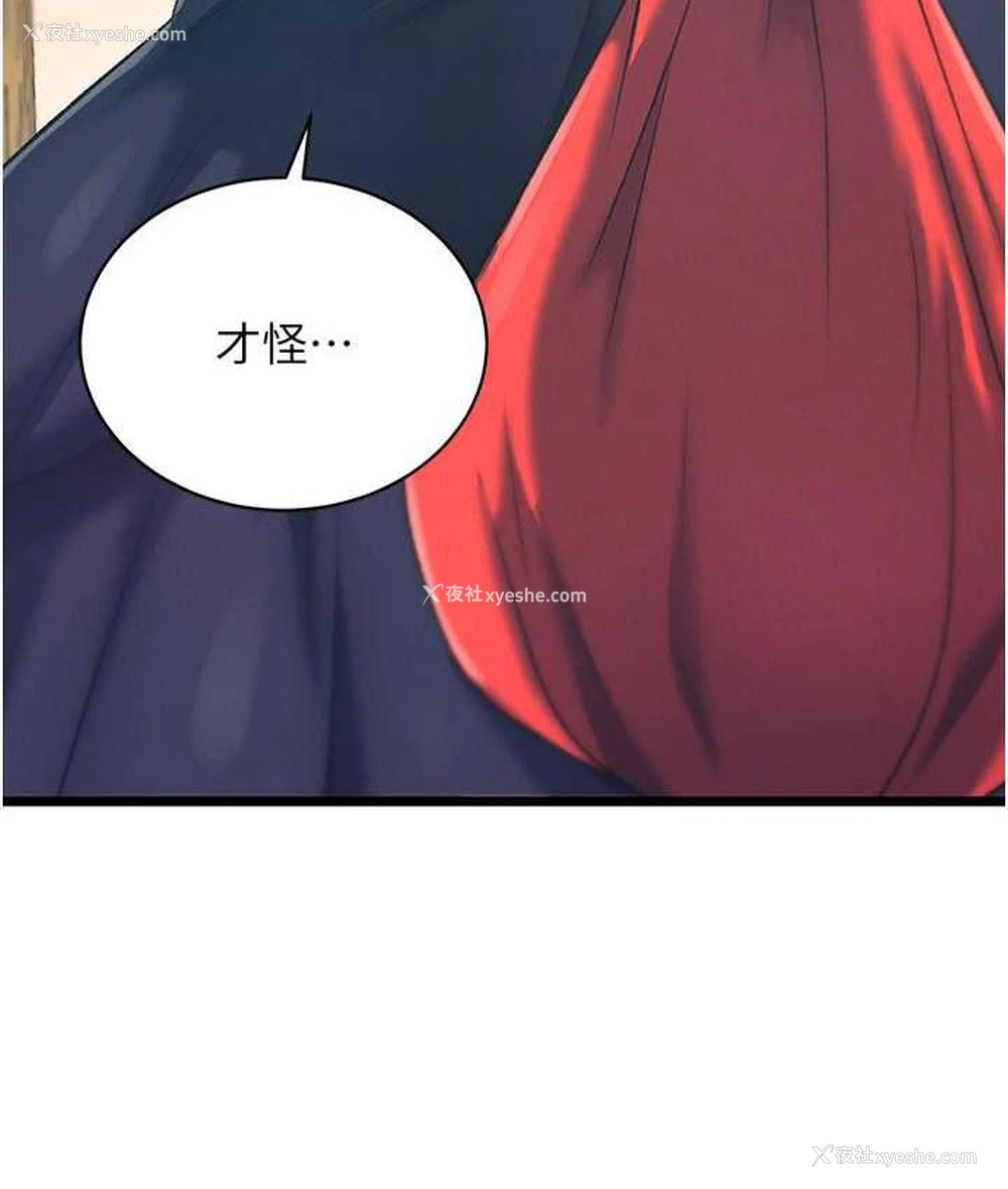 109P - 射雕英雄传：一捅天下