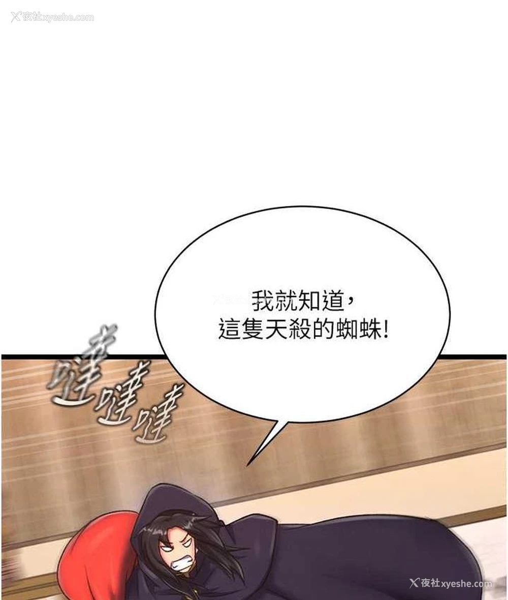 110P - 射雕英雄传：一捅天下