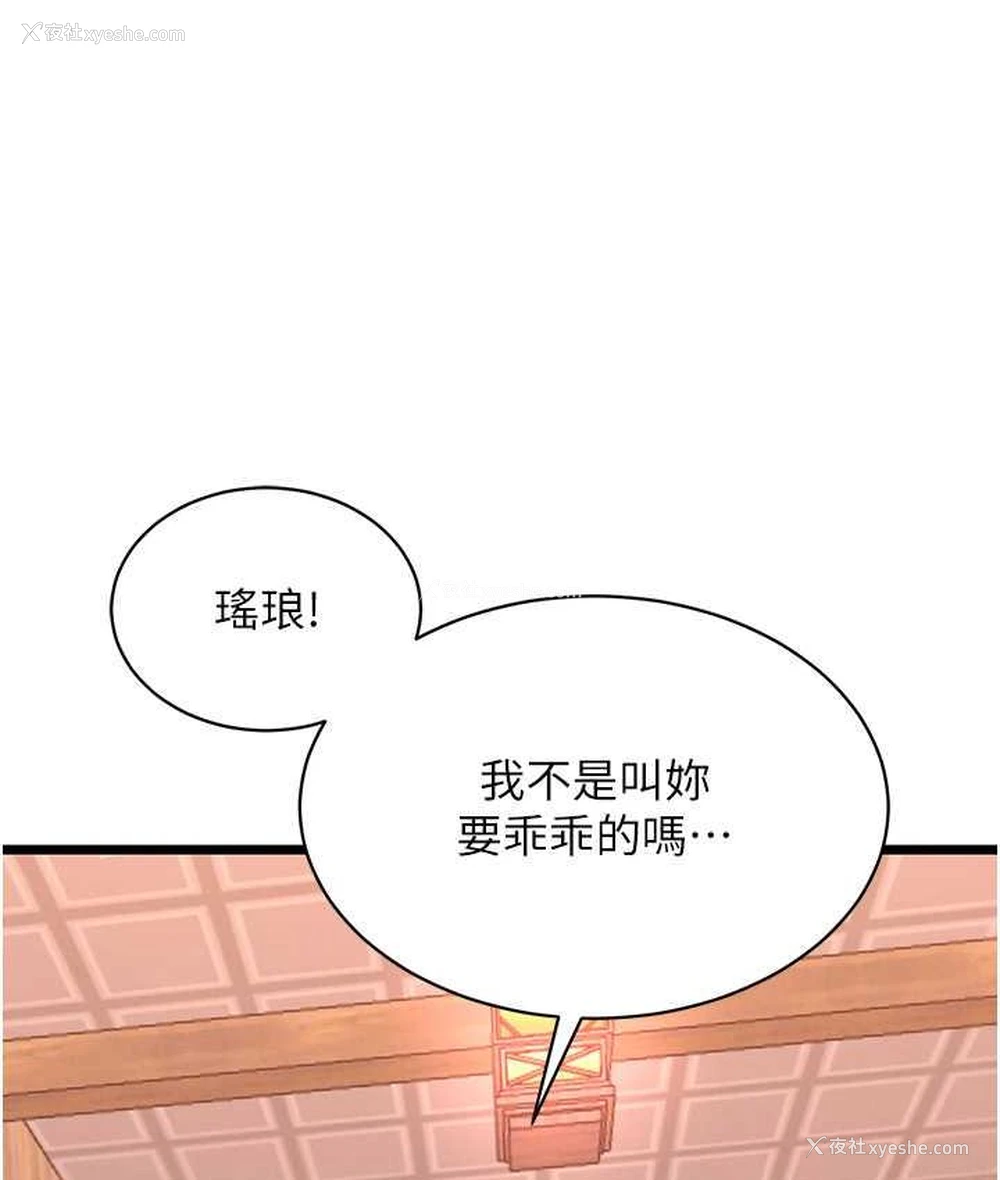 112P - 射雕英雄传：一捅天下