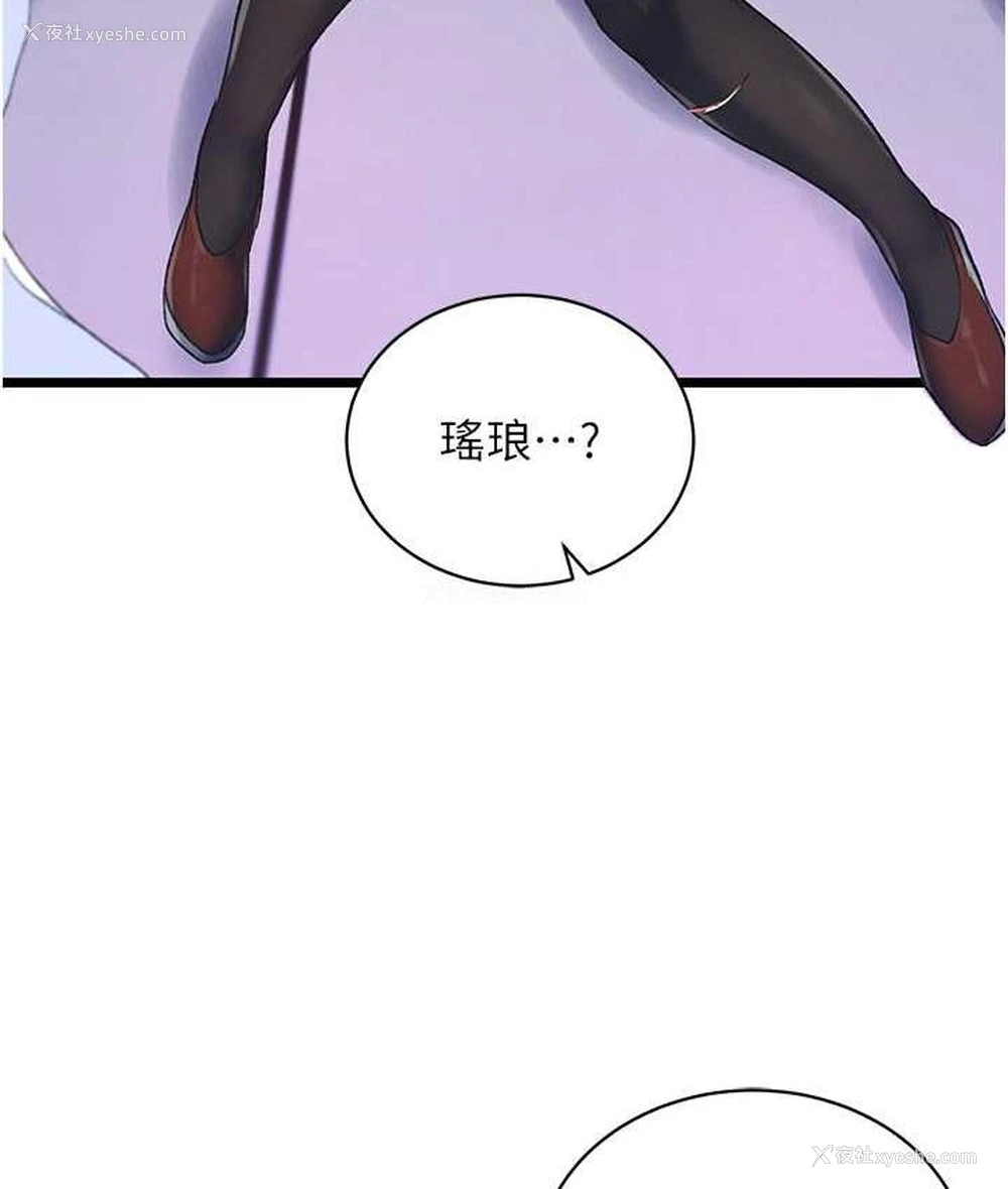 115P - 射雕英雄传：一捅天下