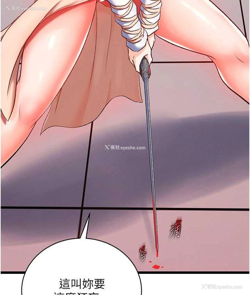 117P - 射雕英雄传：一捅天下