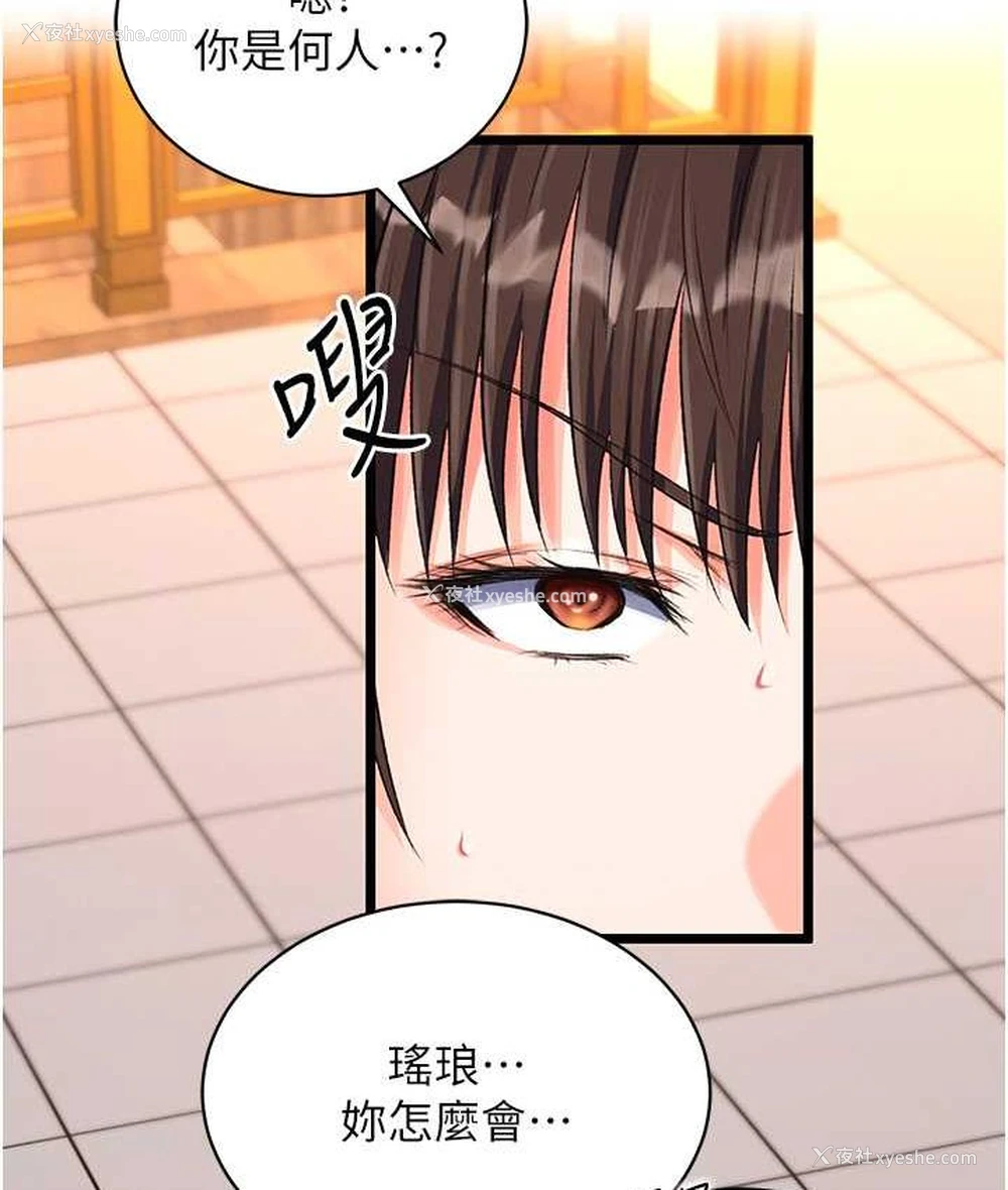 119P - 射雕英雄传：一捅天下