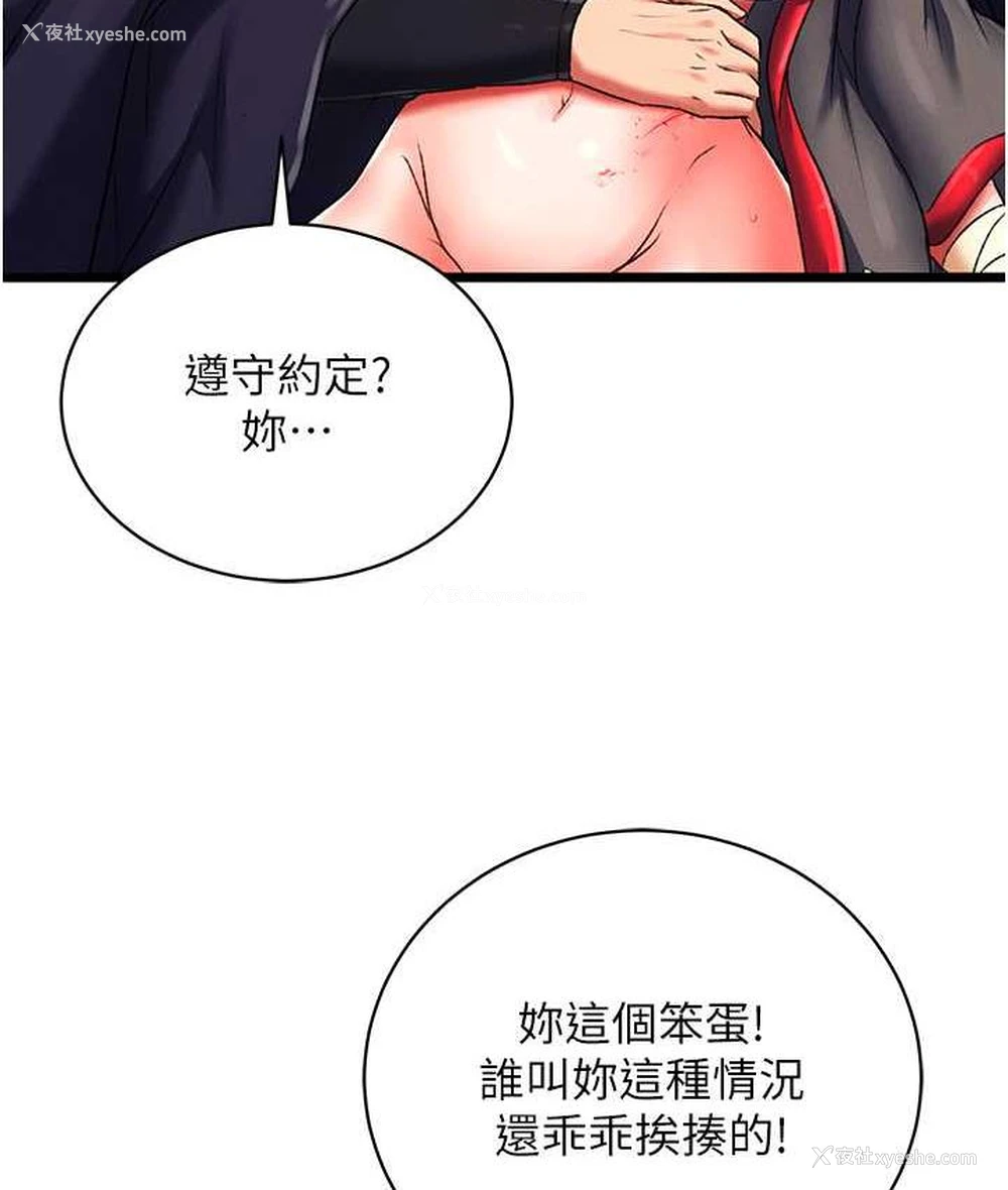 121P - 射雕英雄传：一捅天下