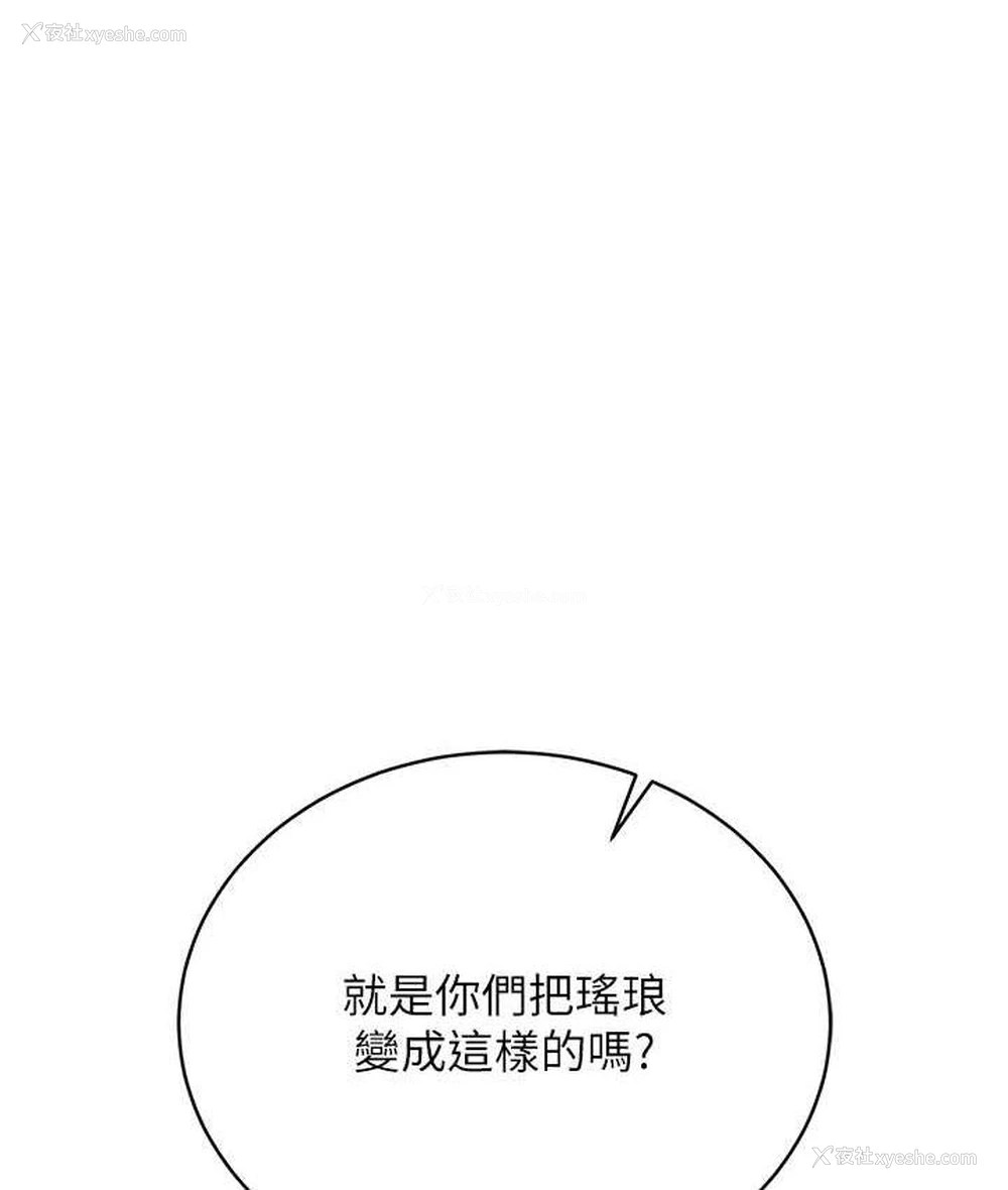 127P - 射雕英雄传：一捅天下