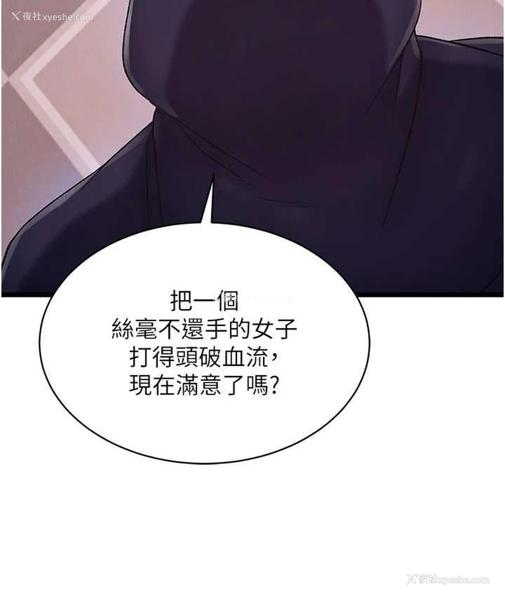 132P - 射雕英雄传：一捅天下