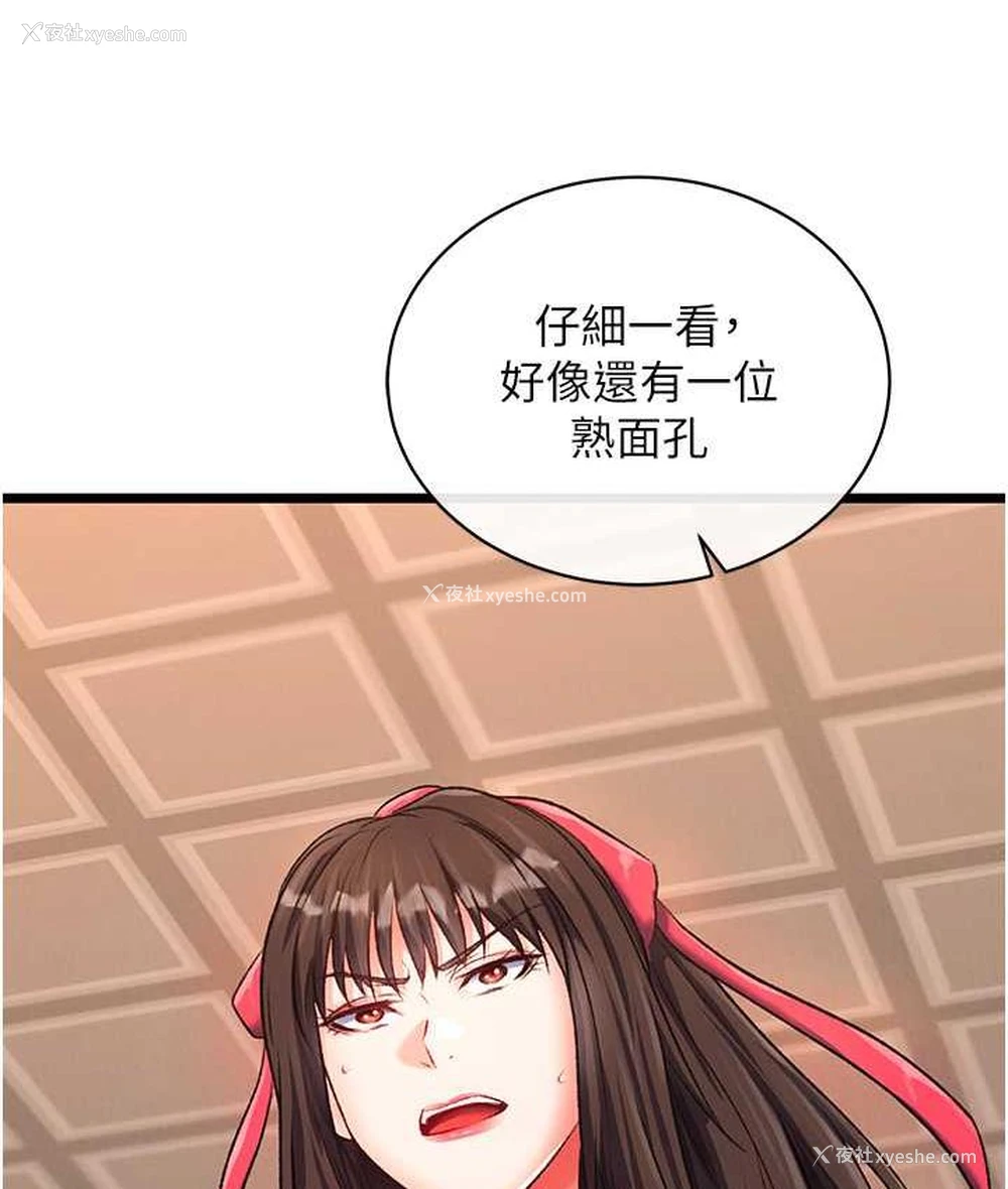 133P - 射雕英雄传：一捅天下