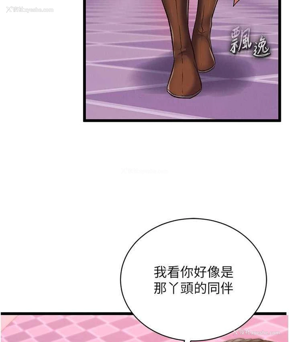 139P - 射雕英雄传：一捅天下