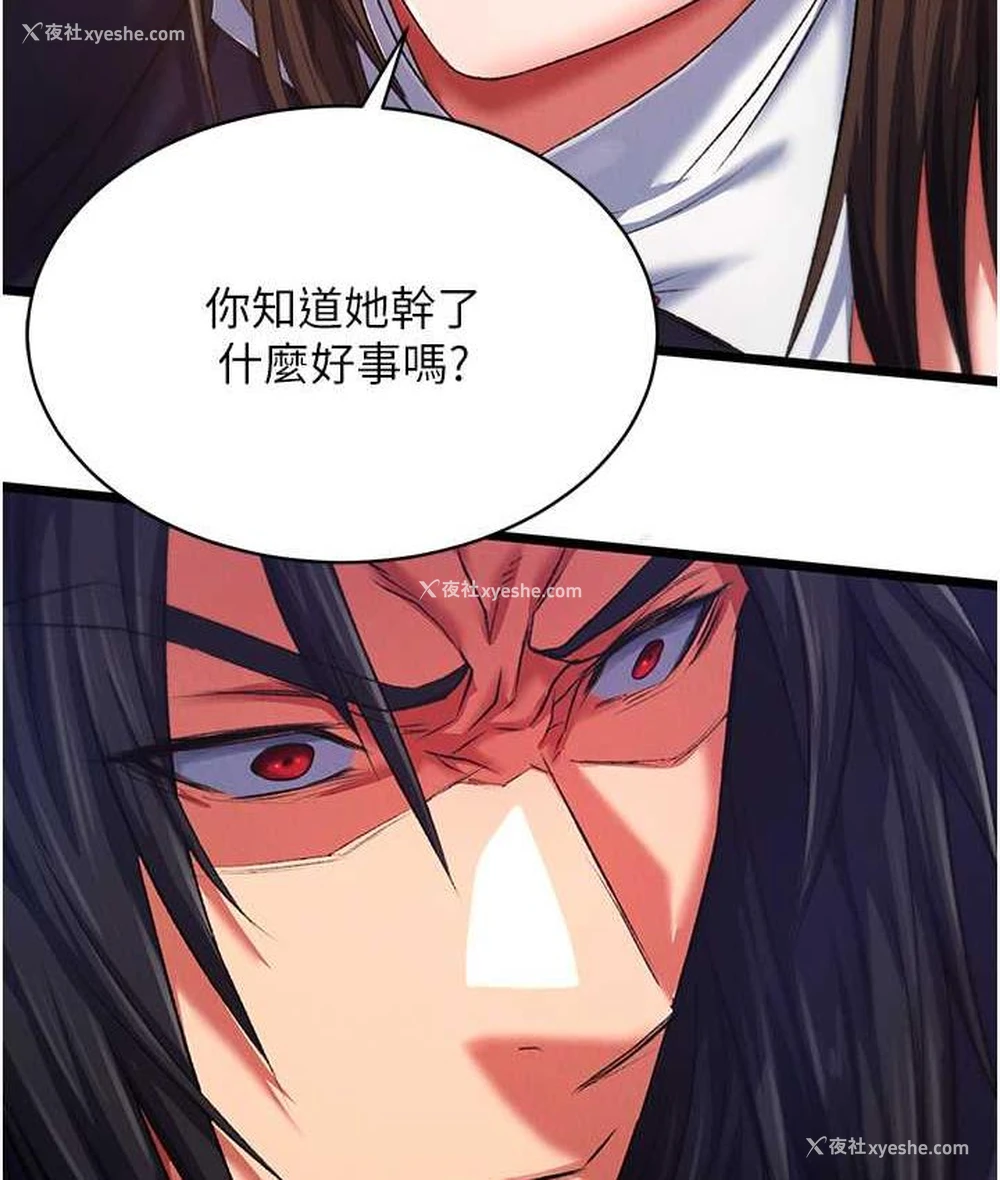 141P - 射雕英雄传：一捅天下
