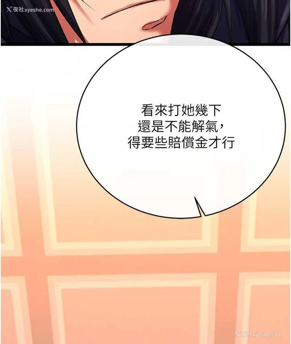 142P - 射雕英雄传：一捅天下