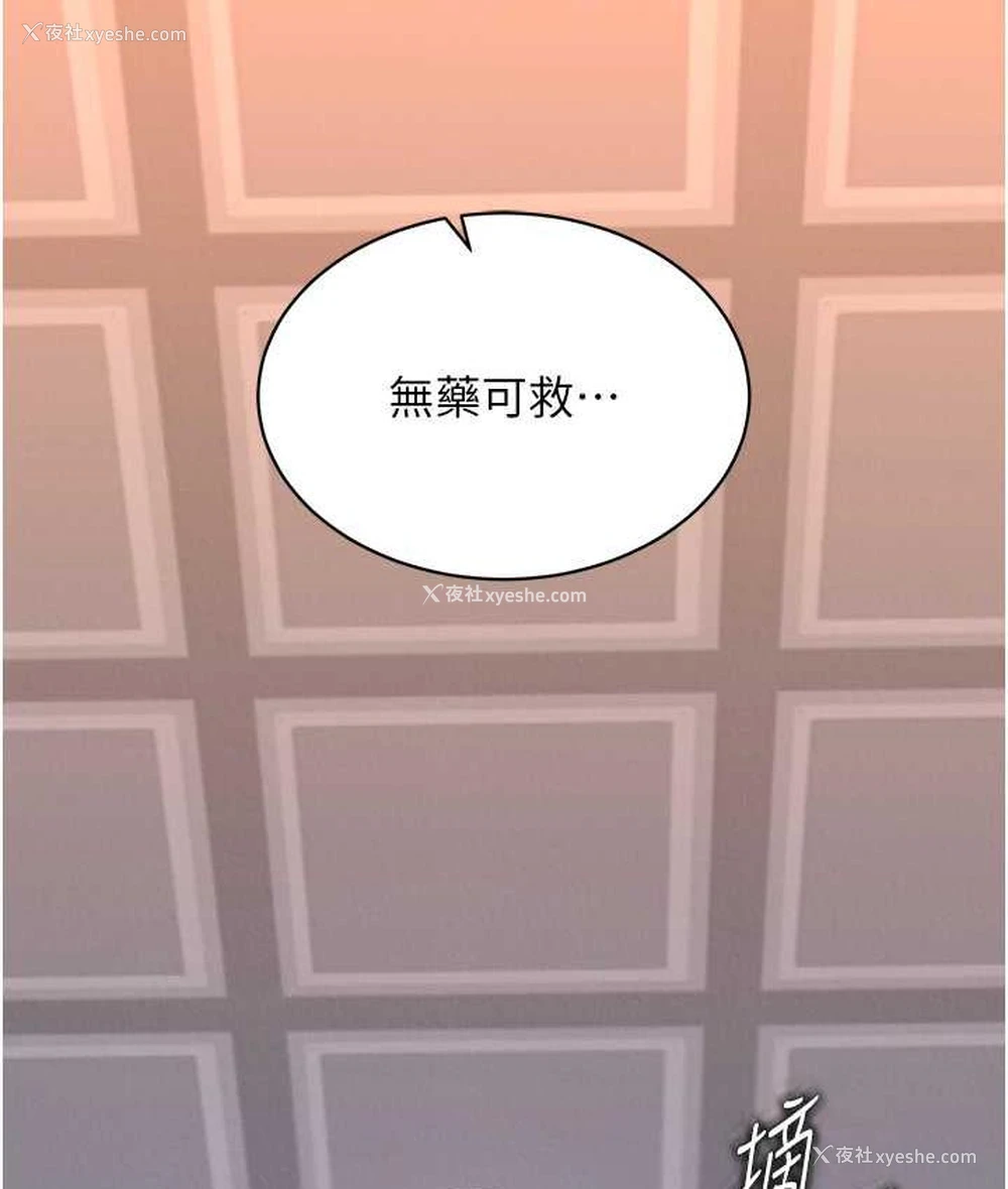143P - 射雕英雄传：一捅天下