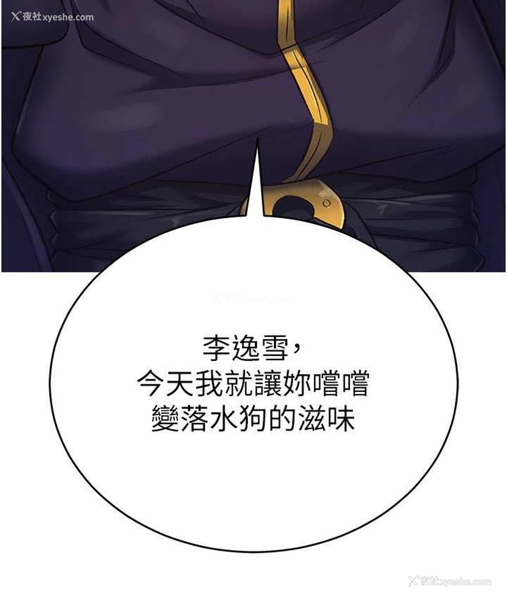 146P - 射雕英雄传：一捅天下