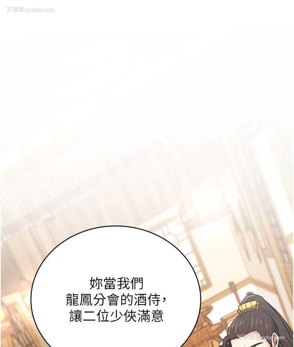 14P - 射雕英雄传：一捅天下