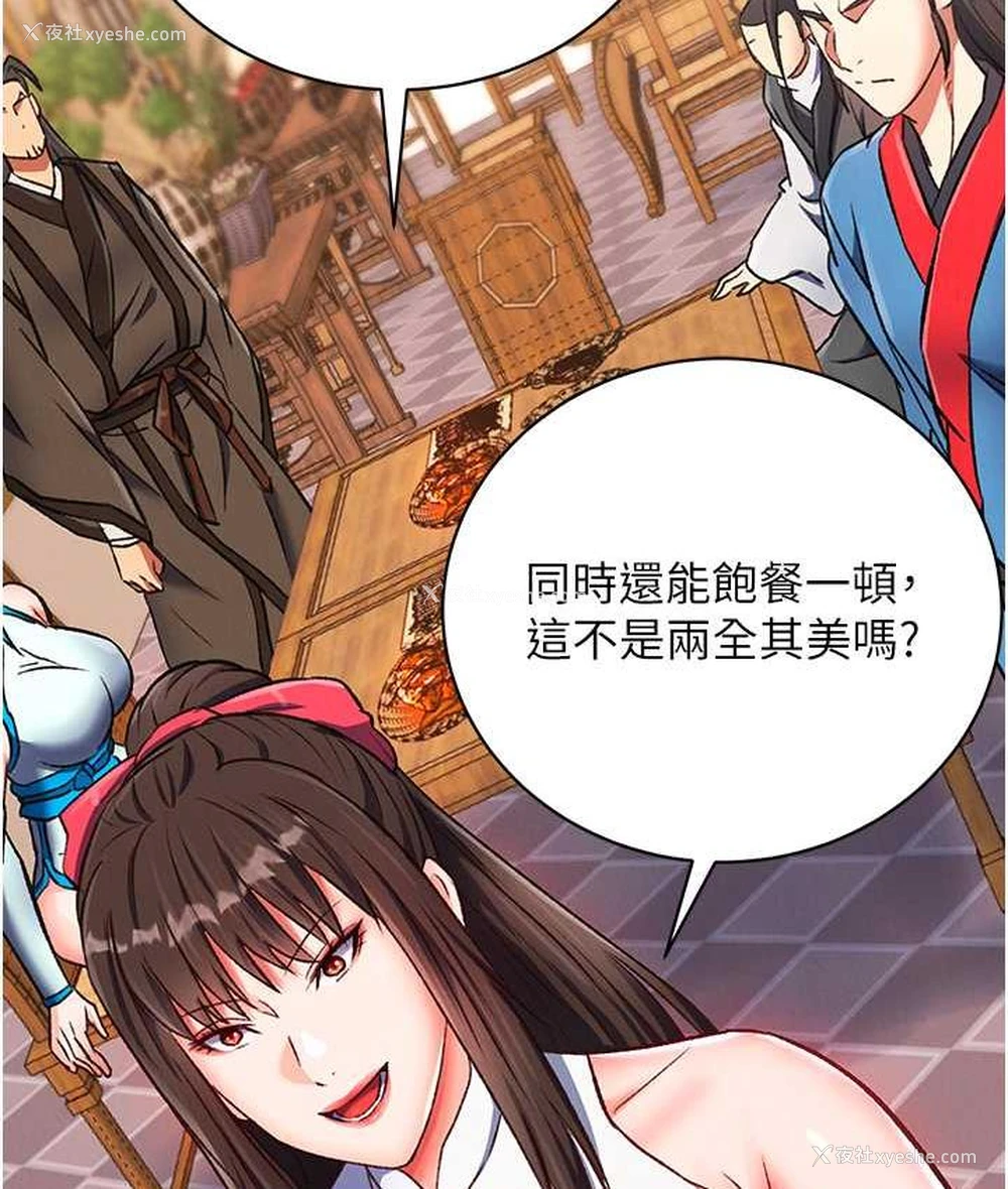 15P - 射雕英雄传：一捅天下