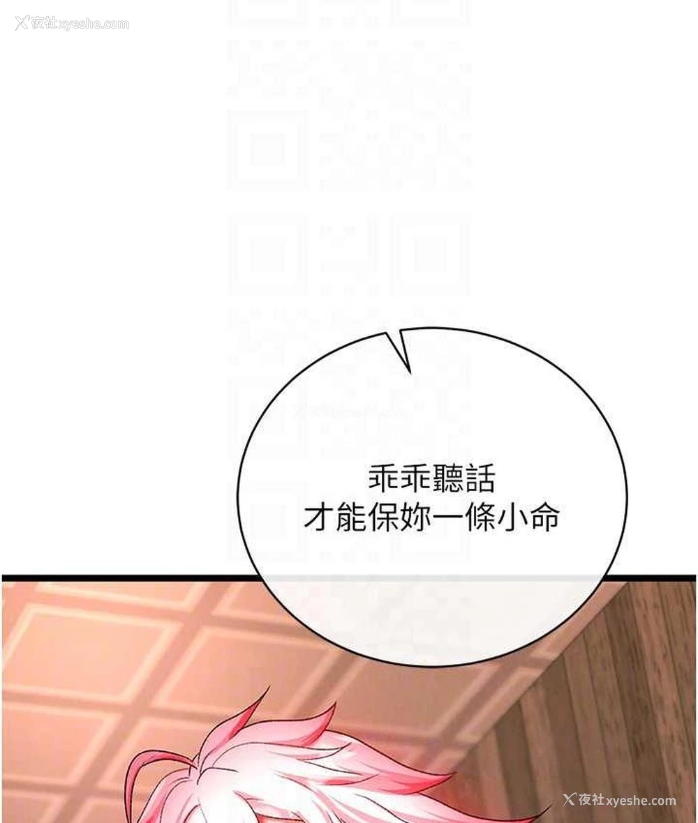 18P - 射雕英雄传：一捅天下