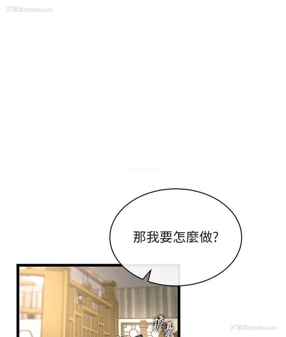 1P - 射雕英雄传：一捅天下
