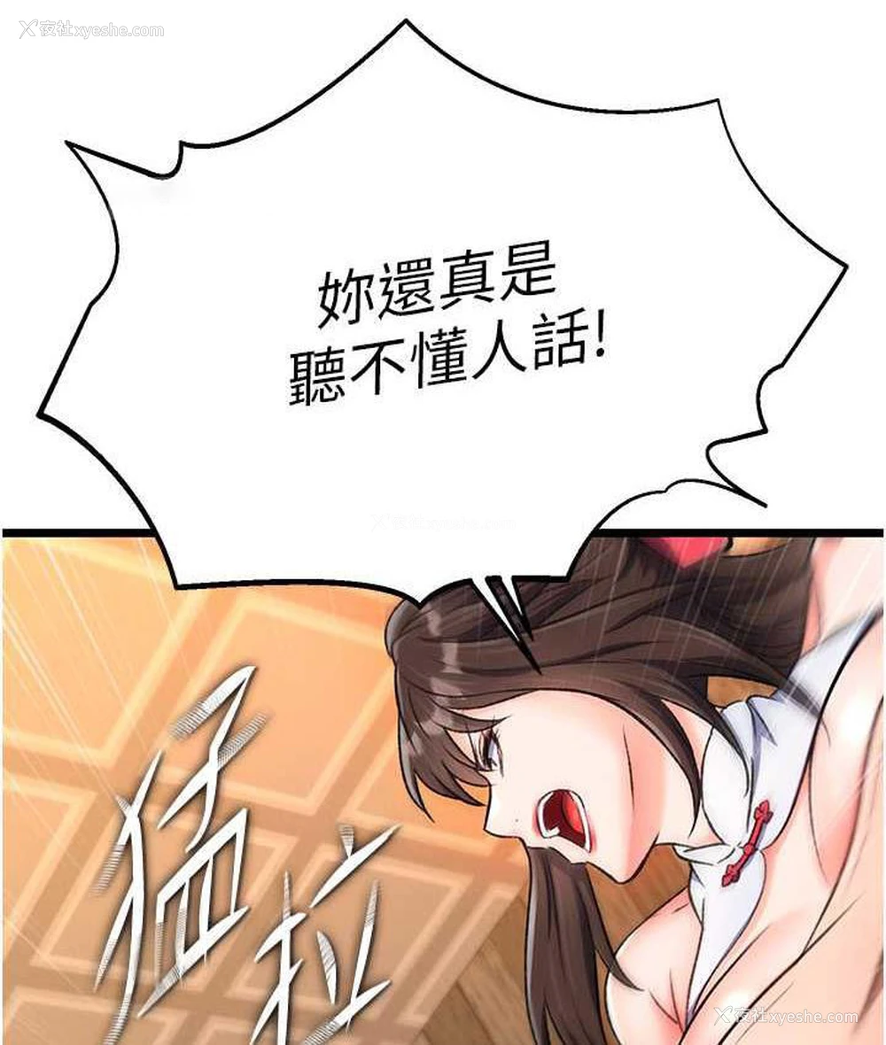 21P - 射雕英雄传：一捅天下