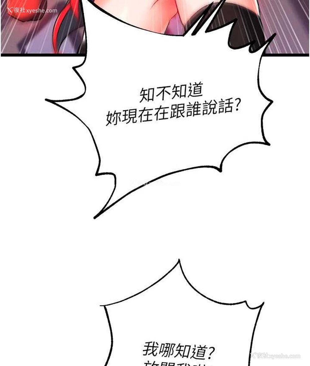 23P - 射雕英雄传：一捅天下