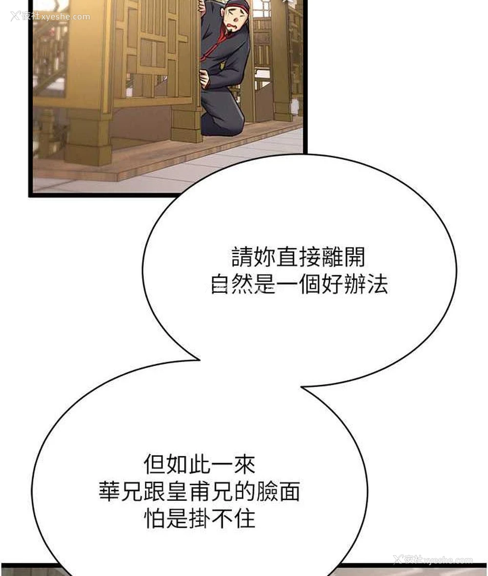 2P - 射雕英雄传：一捅天下