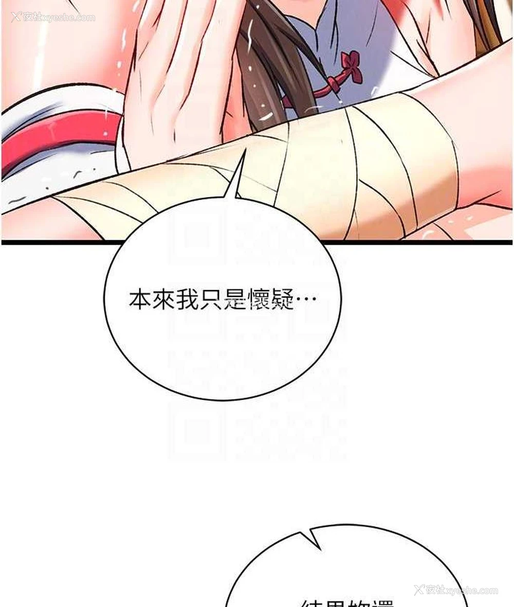 31P - 射雕英雄传：一捅天下