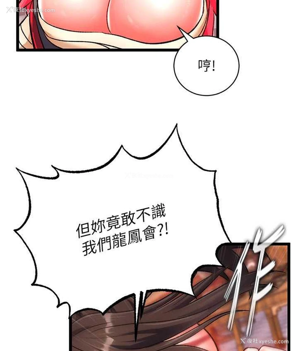 33P - 射雕英雄传：一捅天下