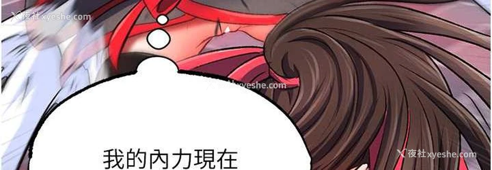36P - 射雕英雄传：一捅天下