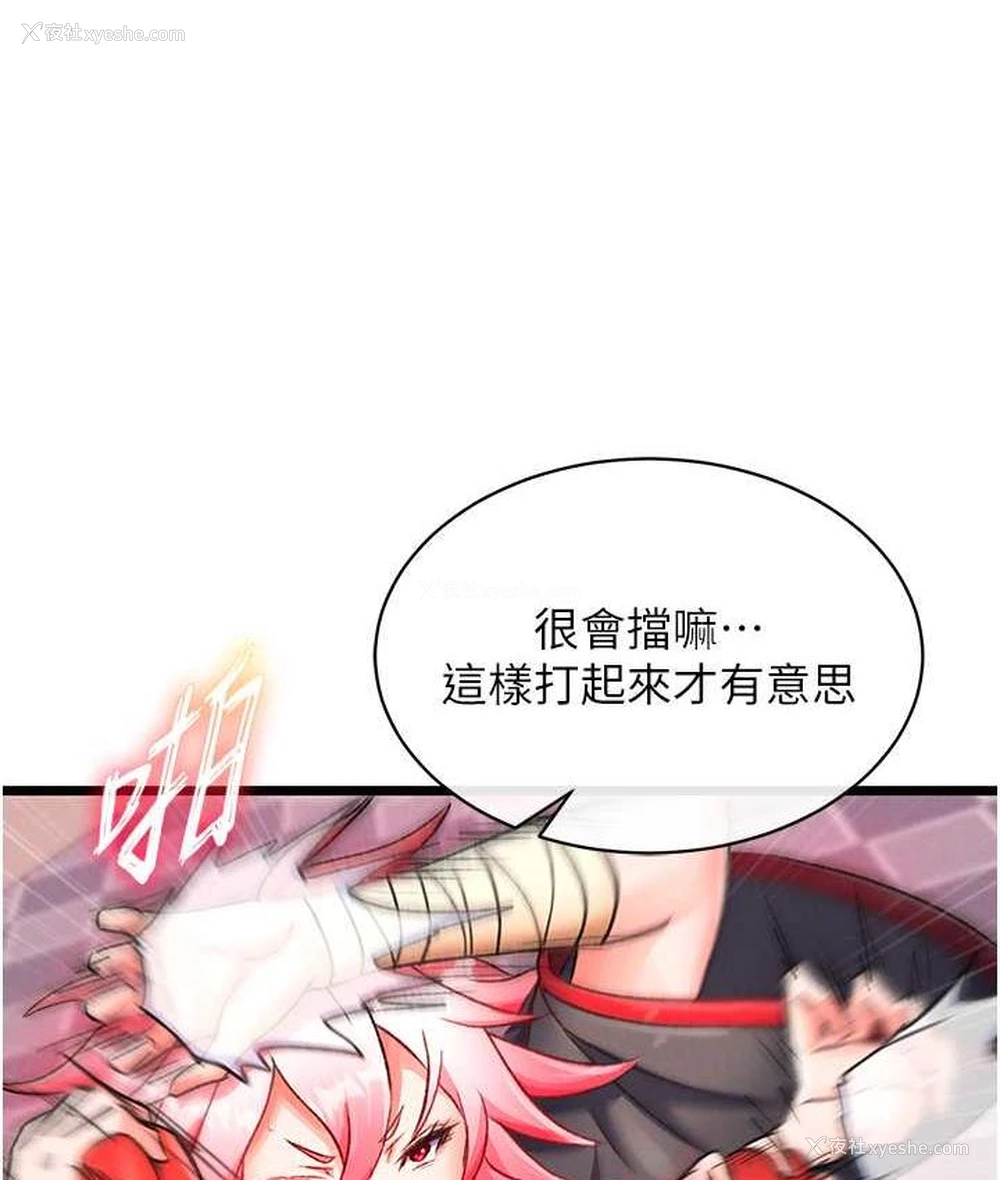 38P - 射雕英雄传：一捅天下