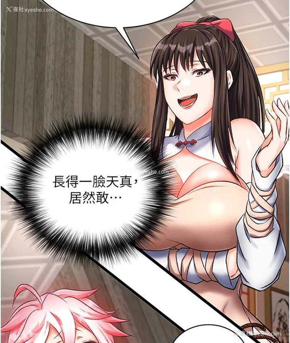 3P - 射雕英雄传：一捅天下