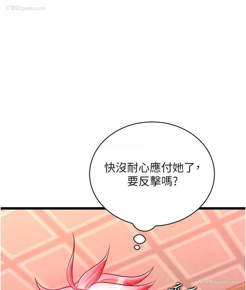 46P - 射雕英雄传：一捅天下