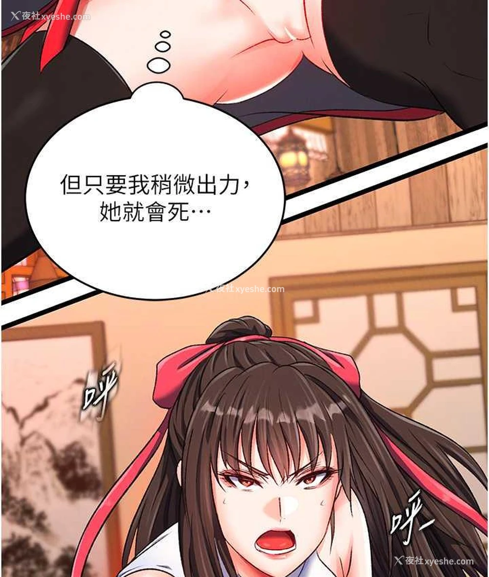 48P - 射雕英雄传：一捅天下