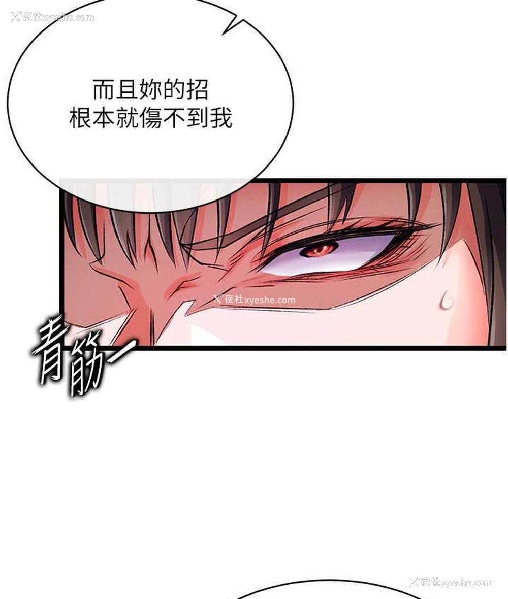 52P - 射雕英雄传：一捅天下