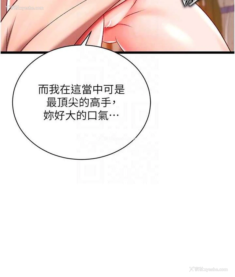 54P - 射雕英雄传：一捅天下