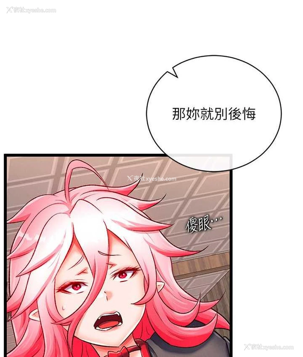 55P - 射雕英雄传：一捅天下