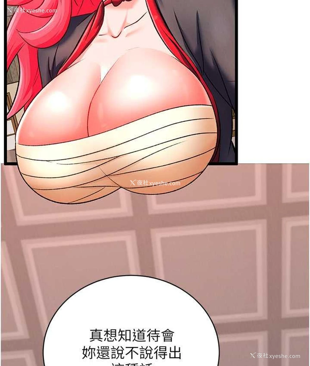 56P - 射雕英雄传：一捅天下