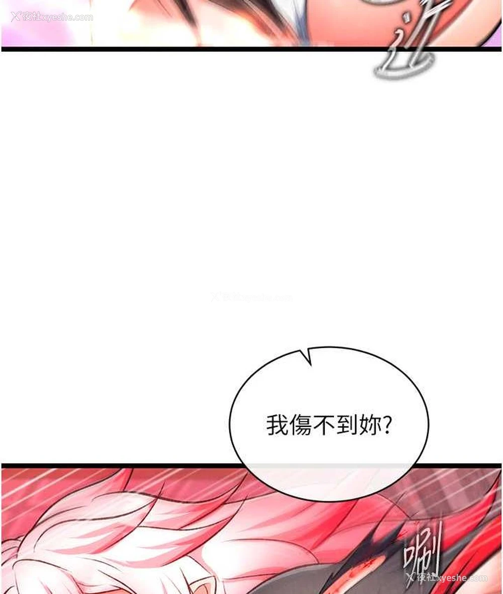 66P - 射雕英雄传：一捅天下