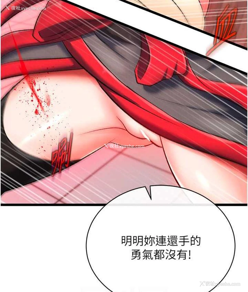 68P - 射雕英雄传：一捅天下