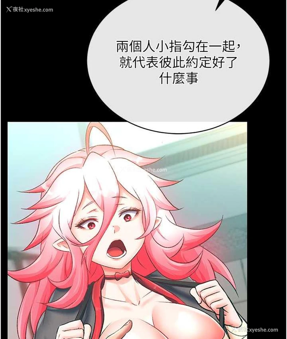 73P - 射雕英雄传：一捅天下