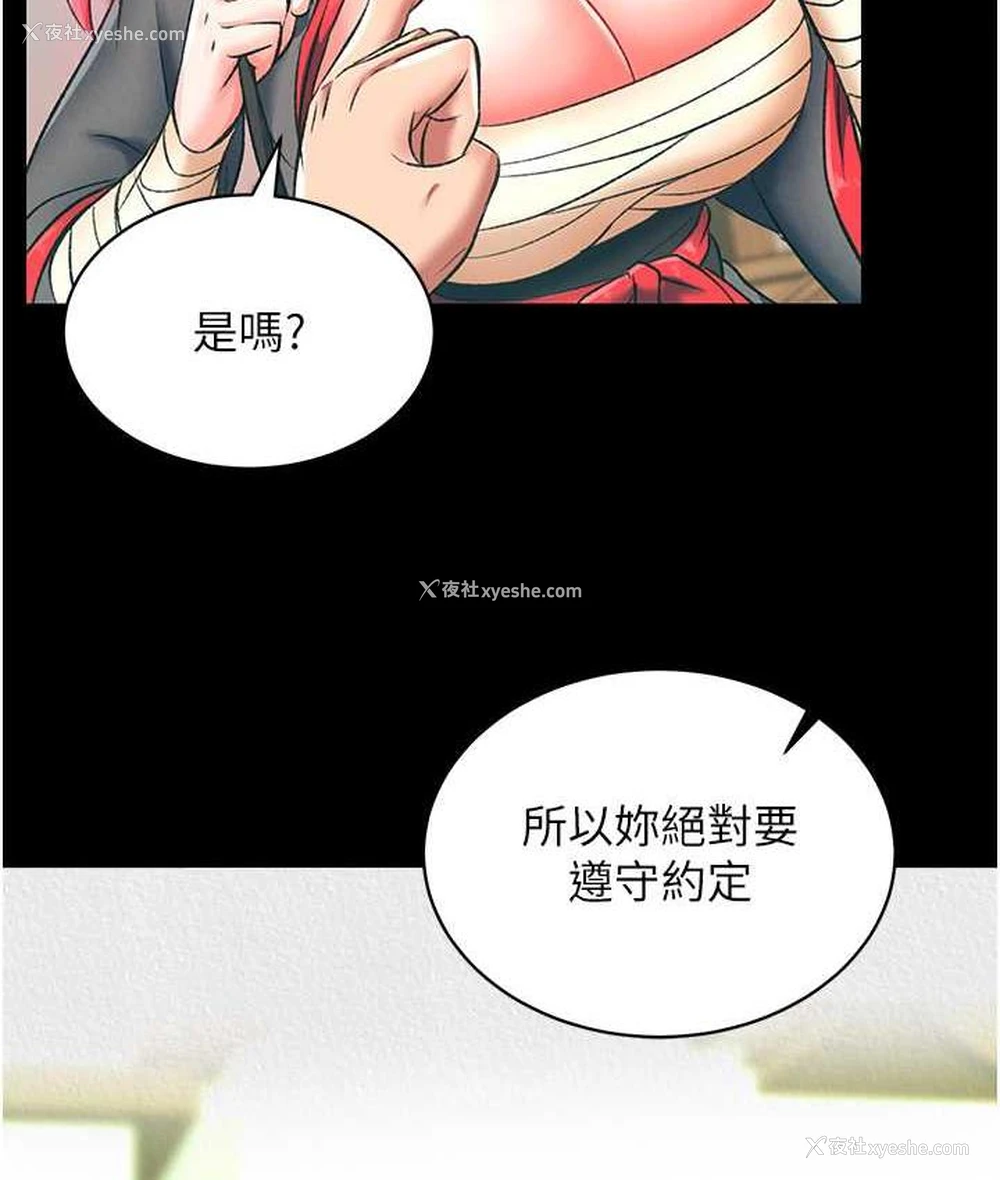 74P - 射雕英雄传：一捅天下