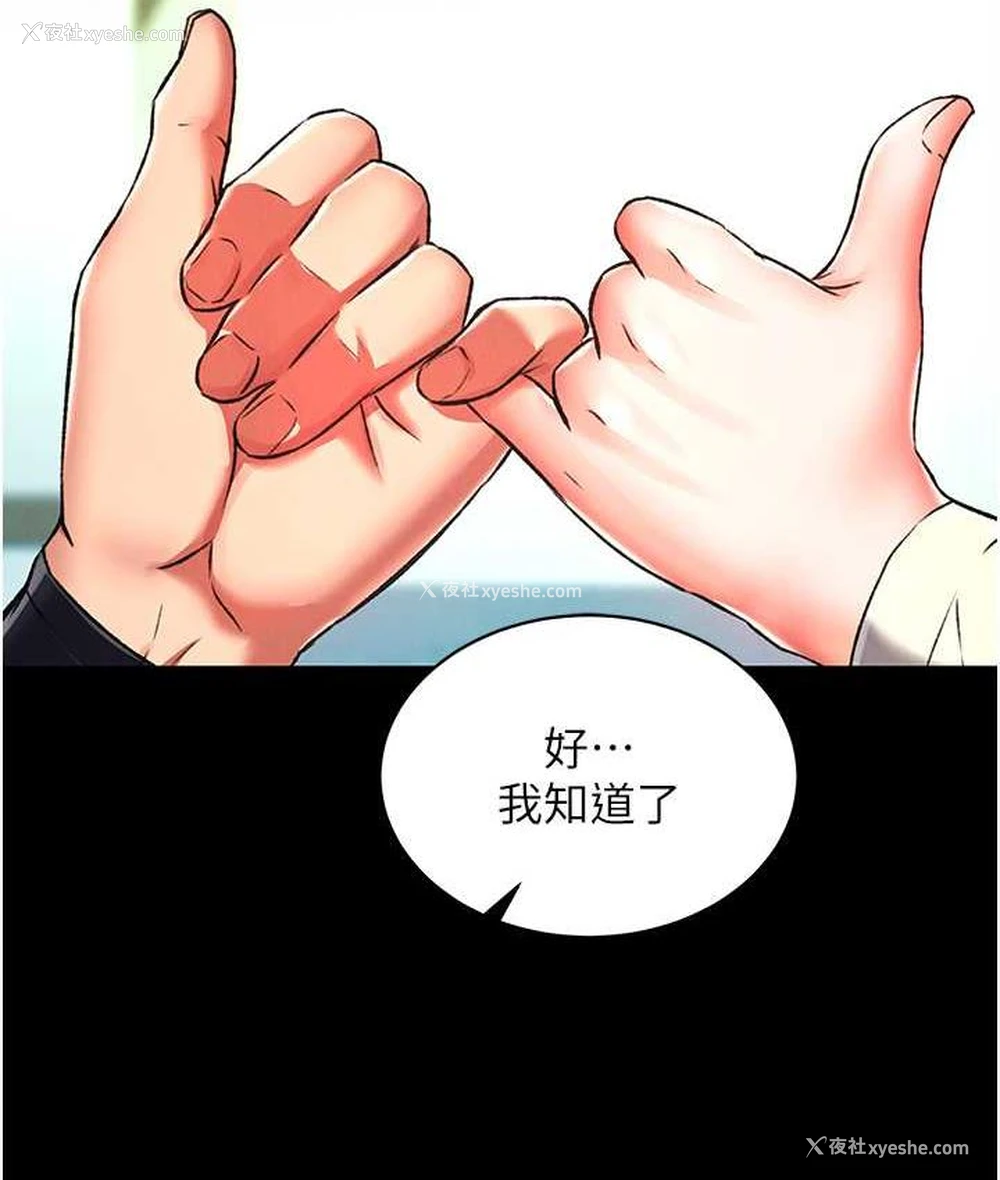 75P - 射雕英雄传：一捅天下